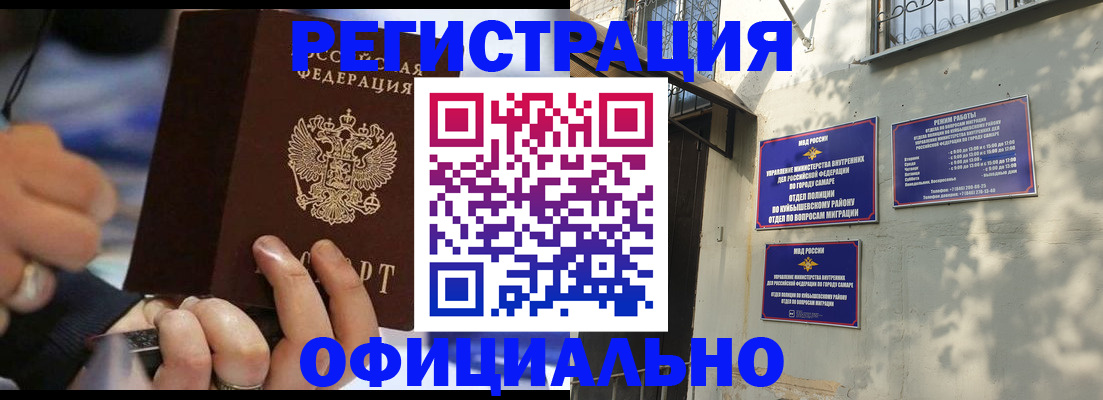 временная регистрация поиск в Дигоре