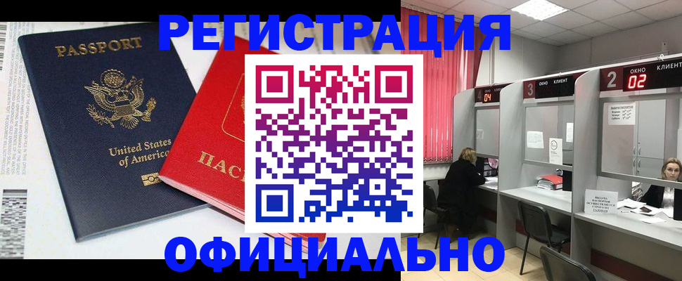миграционный учет в Дигоре