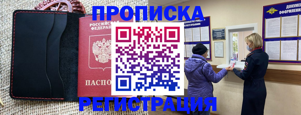 прописка гарантия в Дигоре