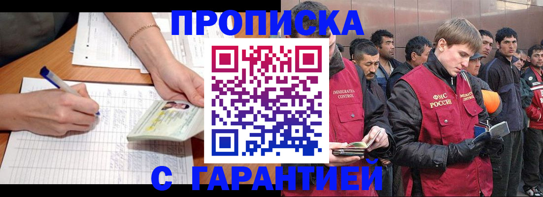регистрация в Дигоре